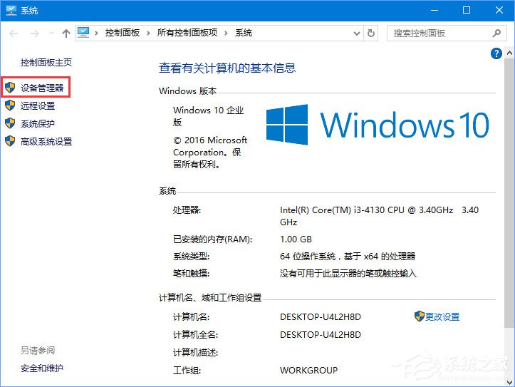 Win10 1709玩吃雞提示“視頻驅(qū)動程序崩潰并被重置”怎么解決？