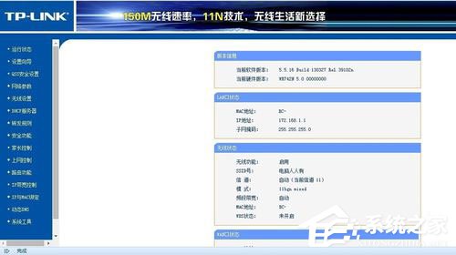Win7系統DNS服務器未響應如何解決?