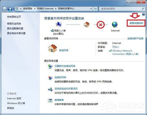 Win7系統DNS服務器未響應如何解決?