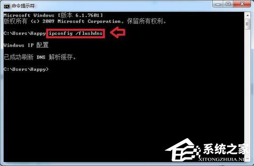 Win7系統DNS服務器未響應如何解決?