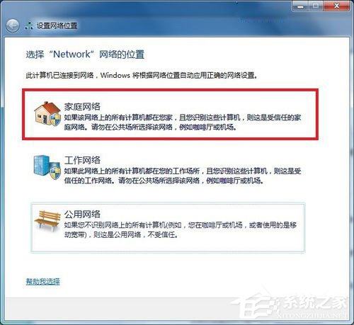 Win7系統DNS服務器未響應如何解決?