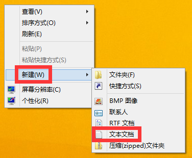 如何設置Win8.1靜音快捷鍵？