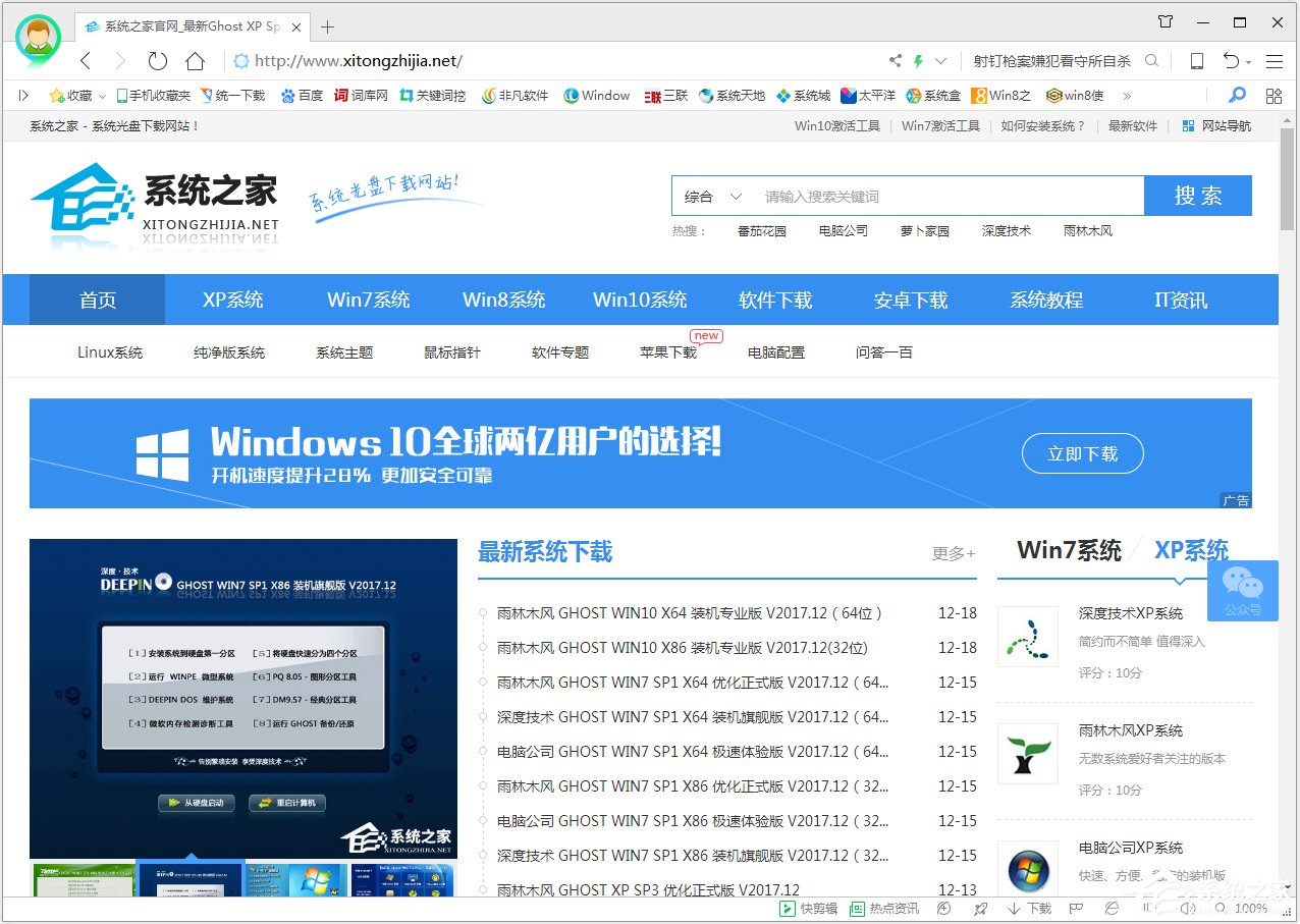 Win7保存網頁為圖片的方法