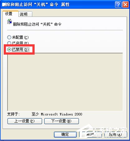 WindowsXP電腦無法關機怎么辦？