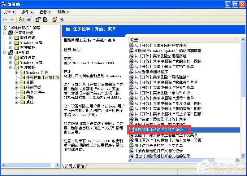 WindowsXP電腦無法關機怎么辦？