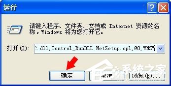 WinXP系統無線網絡安裝向導的正確操作方法