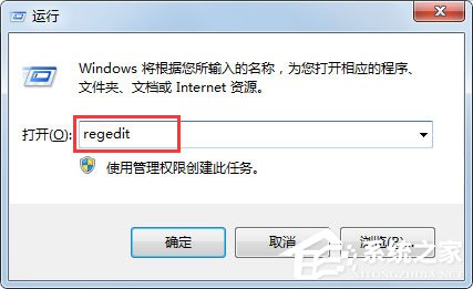 Win7提示任務(wù)管理器已被系統(tǒng)管理員停用如何解決？