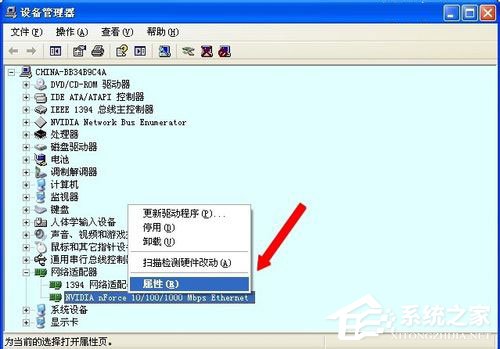 WinXP系統如何關閉網絡喚醒？