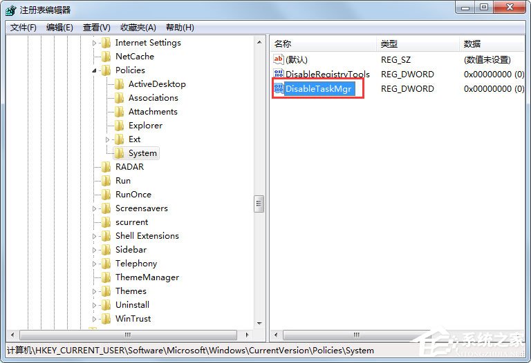 Win7提示任務(wù)管理器已被系統(tǒng)管理員停用如何解決？