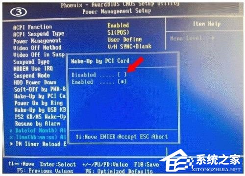 WinXP系統如何關閉網絡喚醒？