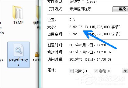 Win7系統(tǒng)pagefile文件怎么移到D盤?