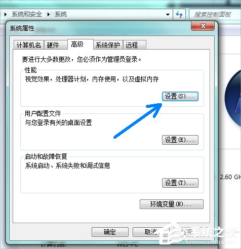 Win7系統(tǒng)pagefile文件怎么移到D盤?