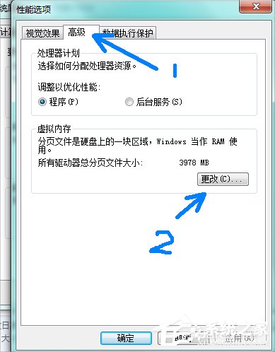 Win7系統(tǒng)pagefile文件怎么移到D盤?
