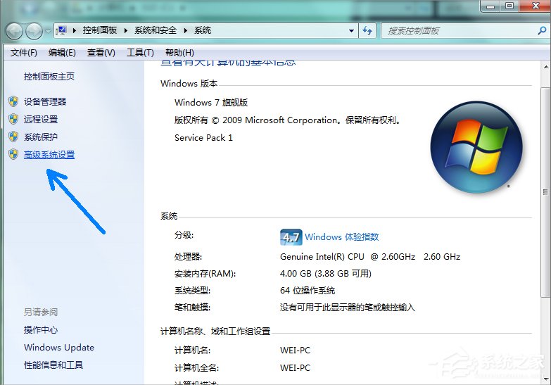 Win7系統(tǒng)pagefile文件怎么移到D盤?