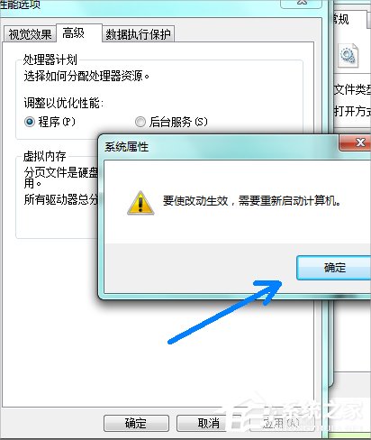 Win7系統(tǒng)pagefile文件怎么移到D盤?