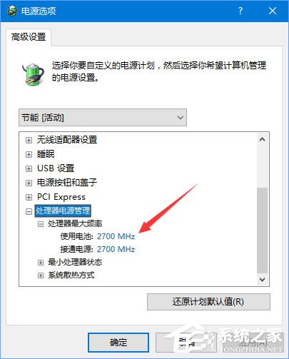 Win10 1709玩吃雞游戲會卡頓怎么辦?