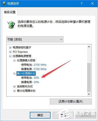 Win10 1709玩吃雞游戲會卡頓怎么辦?