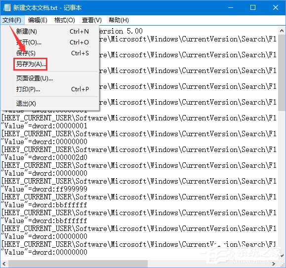 Win10小娜搜索框變成白色如何解決？