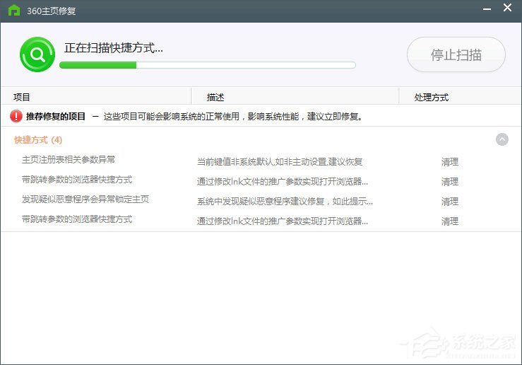 Win10 IE打印頁面設置發(fā)生錯誤13怎么解決？