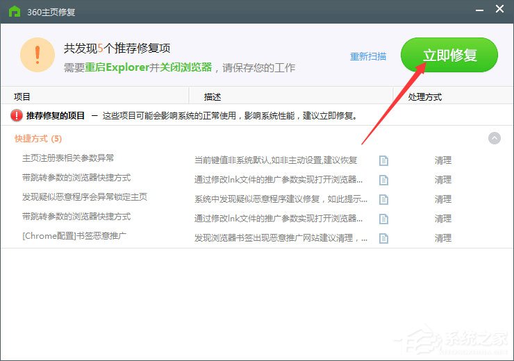 Win10 IE打印頁面設置發(fā)生錯誤13怎么解決？