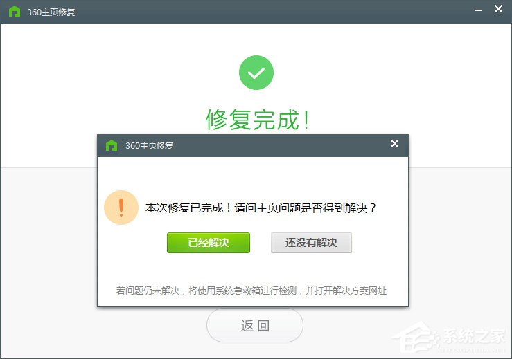 Win10 IE打印頁面設置發(fā)生錯誤13怎么解決？