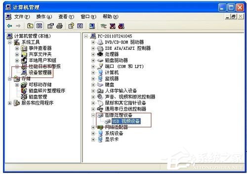 WinXP系統(tǒng)怎么用電腦拍照片？WinXP系統(tǒng)用電腦拍照片的方法