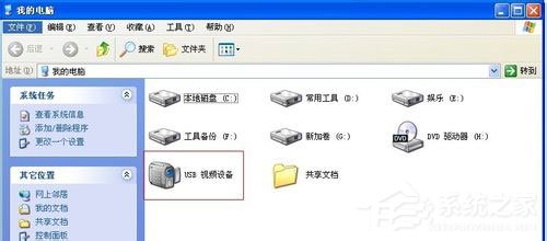 WinXP系統(tǒng)怎么用電腦拍照片？WinXP系統(tǒng)用電腦拍照片的方法