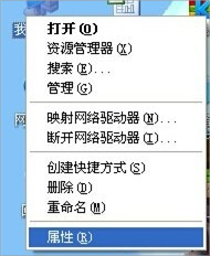 WinXP筆記本攝像頭倒了的解決方法