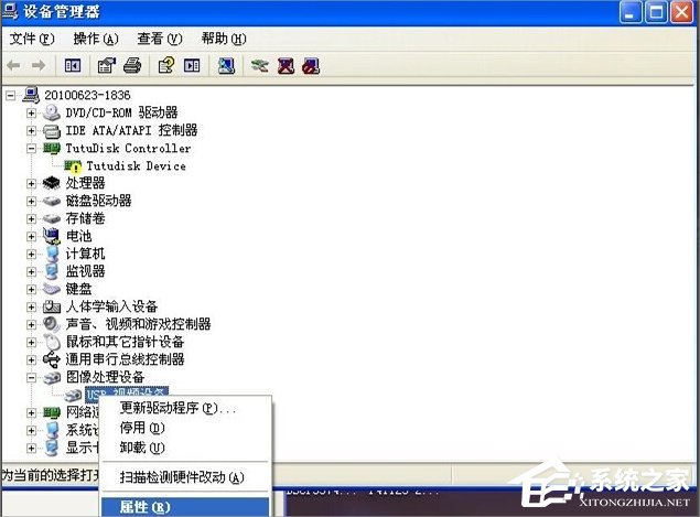 WinXP筆記本攝像頭倒了的解決方法