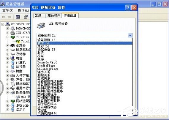 WinXP筆記本攝像頭倒了的解決方法