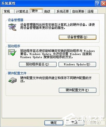 WinXP筆記本攝像頭倒了的解決方法