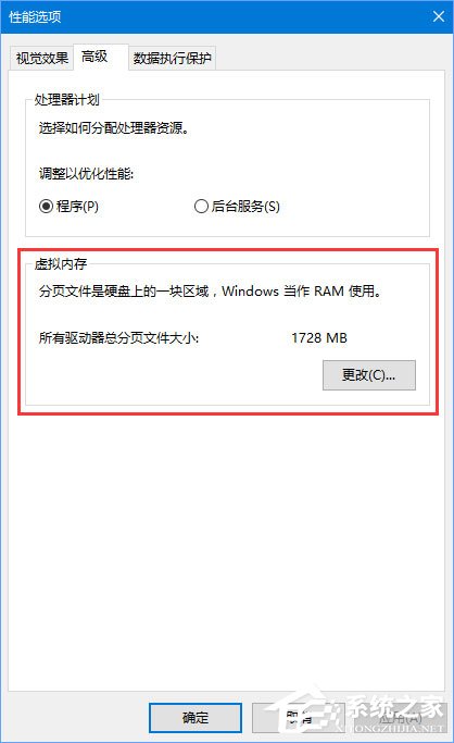 Win10玩吃雞游戲彈出提示“out of memory”怎么解決？