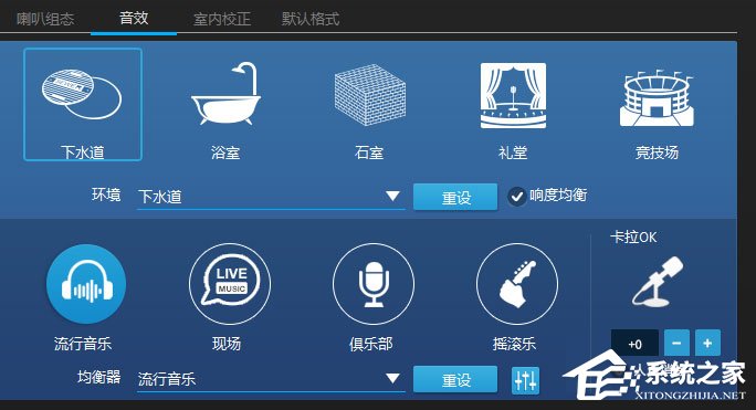 Win10玩絕地求生腳步聲過小怎么辦？