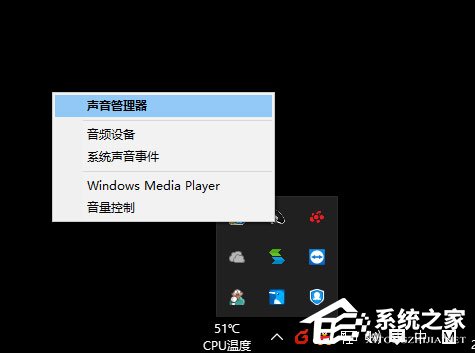 Win10玩絕地求生腳步聲過小怎么辦？