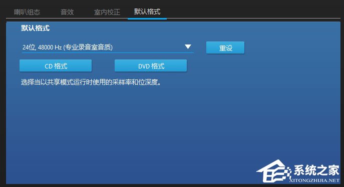 Win10玩絕地求生腳步聲過小怎么辦？