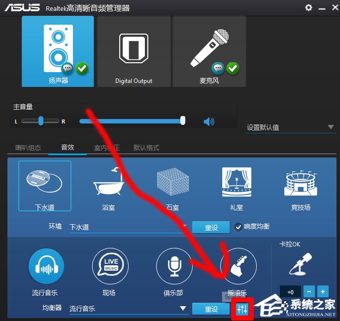 Win10玩絕地求生腳步聲過小怎么辦？