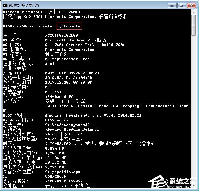 如何判斷自己的Win7系統能否玩吃雞游戲？