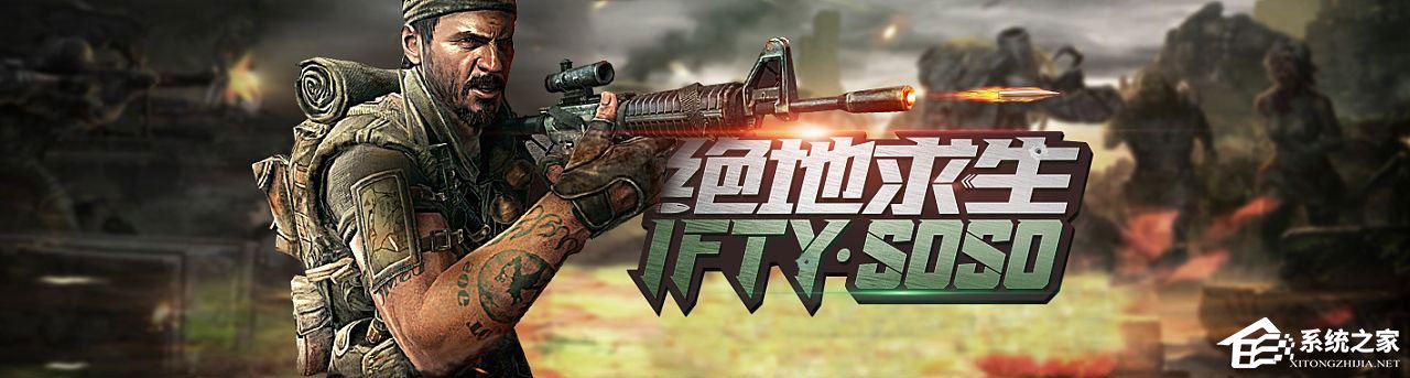 Win7系統怎么才能玩吃雞游戲？