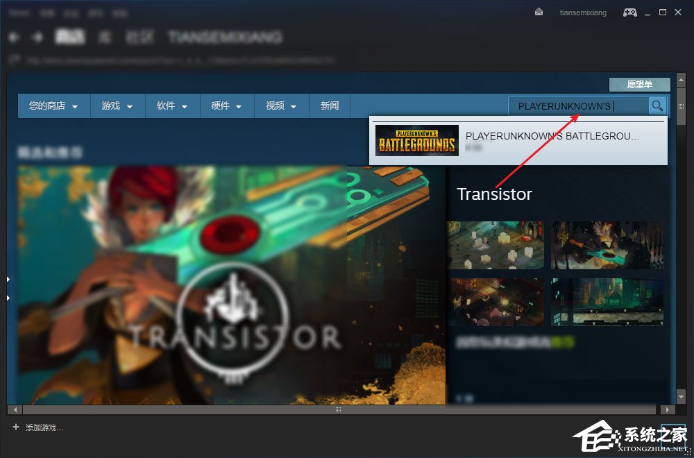 Win7系統怎么才能玩吃雞游戲？