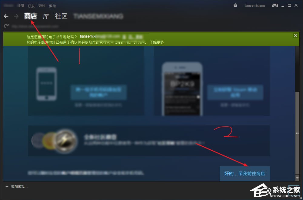 Win7系統怎么才能玩吃雞游戲？
