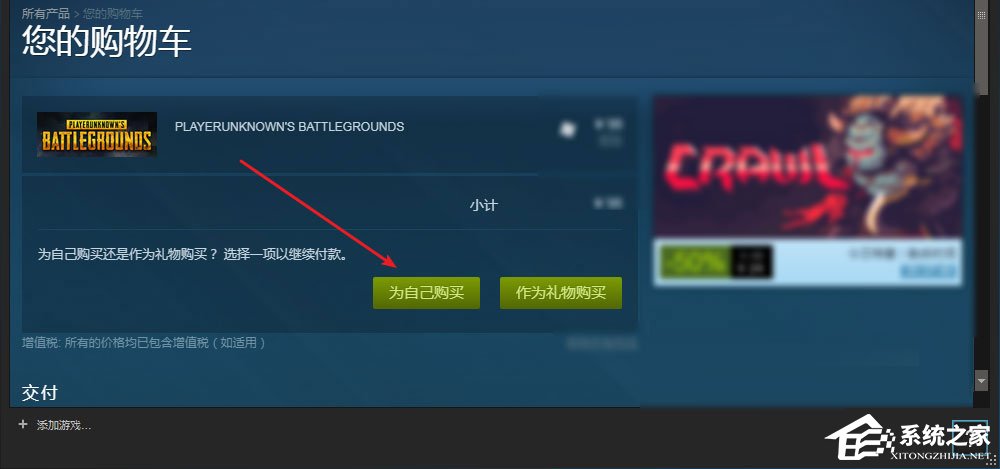 Win7系統怎么才能玩吃雞游戲？