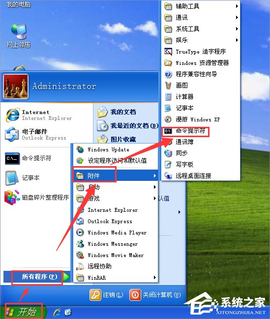 WinXP電腦時間改不了怎么辦?