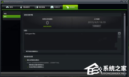 Win8開機(jī)提示“nvstreamsvc.exe應(yīng)用程序錯(cuò)誤 該內(nèi)存不能為read”怎么辦？