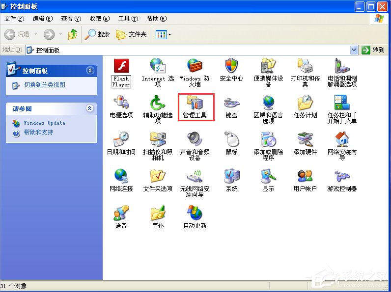 WinXP電腦時間改不了怎么辦?