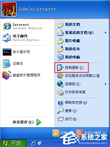 WinXP電腦時間改不了怎么辦?