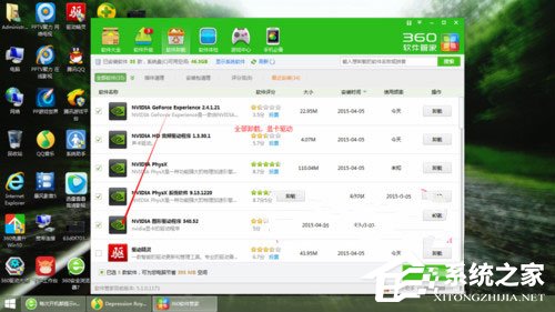 Win8開機(jī)提示“nvstreamsvc.exe應(yīng)用程序錯(cuò)誤 該內(nèi)存不能為read”怎么辦？