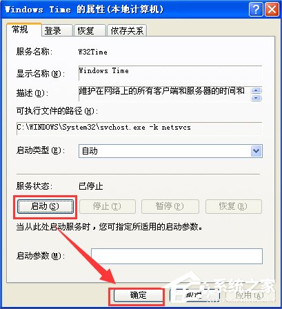 WinXP電腦時間改不了怎么辦?