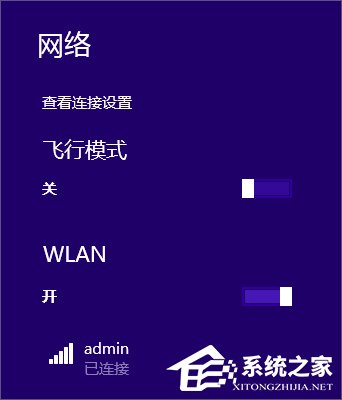 Win8無線網絡無法連接的解決方法