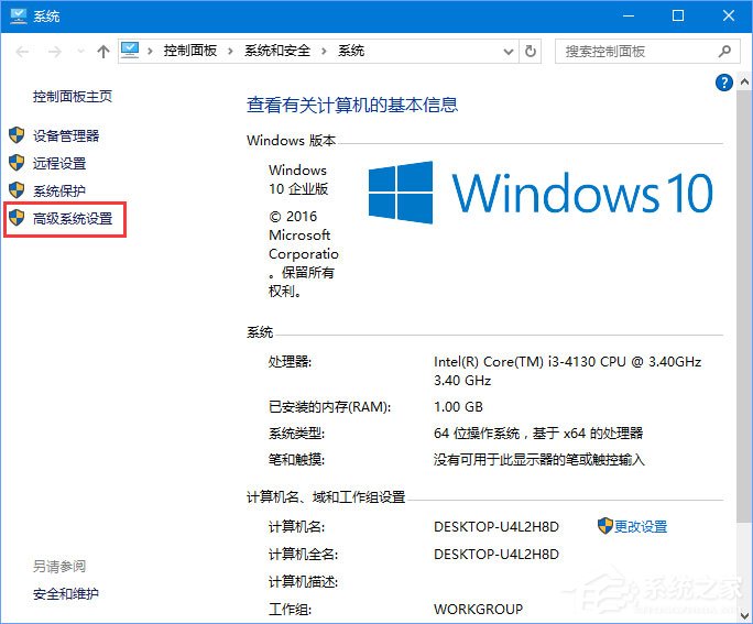 Win10玩吃雞游戲提示“虛擬內存不足”怎么辦?