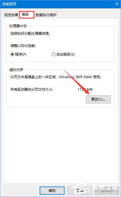 Win10玩吃雞游戲提示“虛擬內存不足”怎么辦?